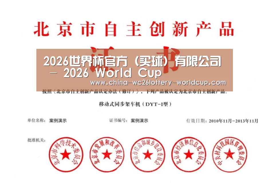荣誉证书三(图1)