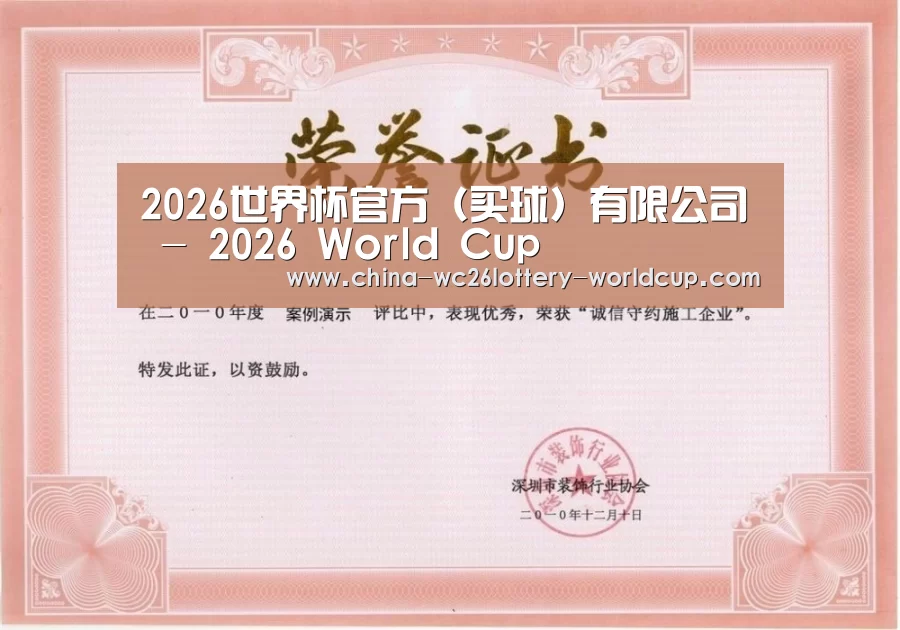荣誉证书二
