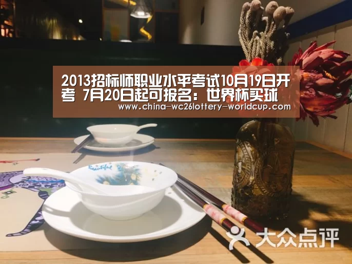 世界杯买球网站