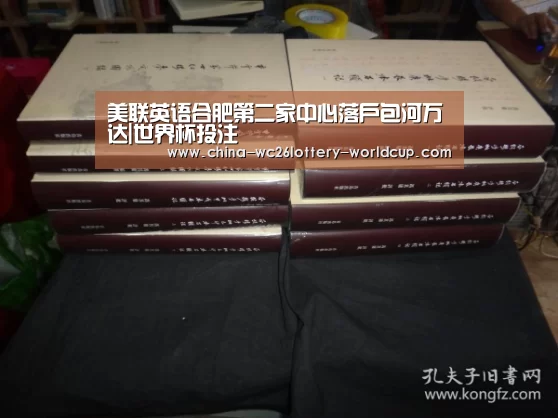 世界杯外围买球