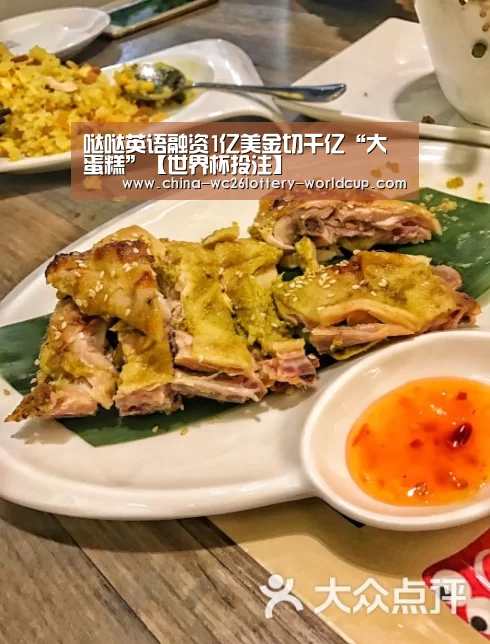 世界杯外围买球