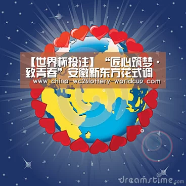 世界杯外围买球