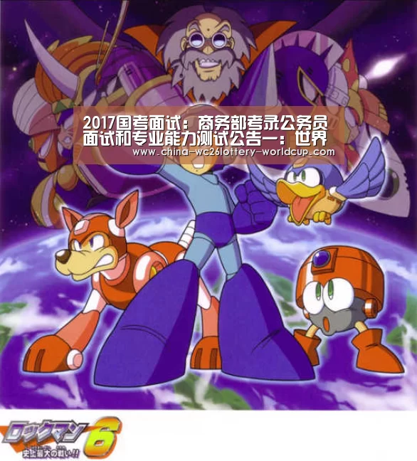 世界杯外围买球