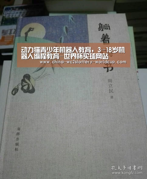 世界杯投注
