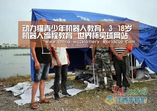 世界杯买球网站