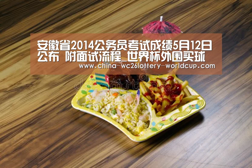 世界杯投注