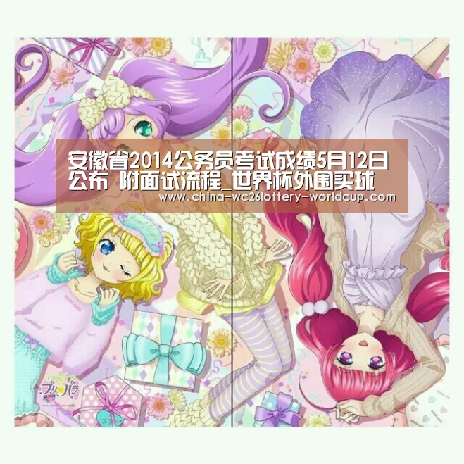 世界杯外围买球