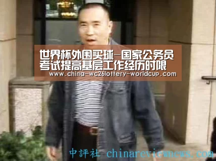 世界杯外围买球