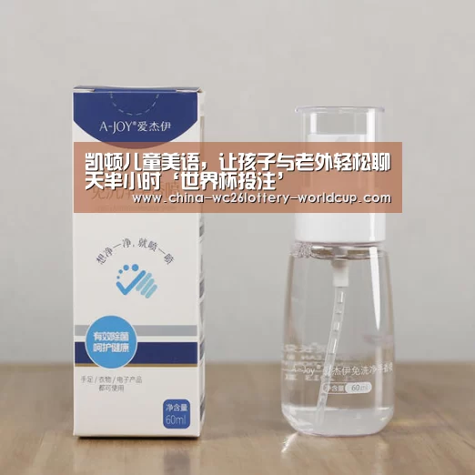 世界杯外围买球