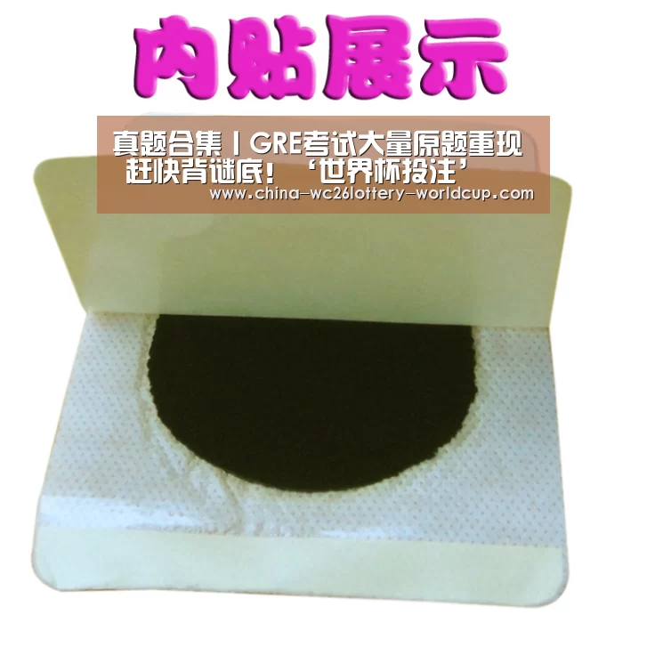 世界杯买球网站