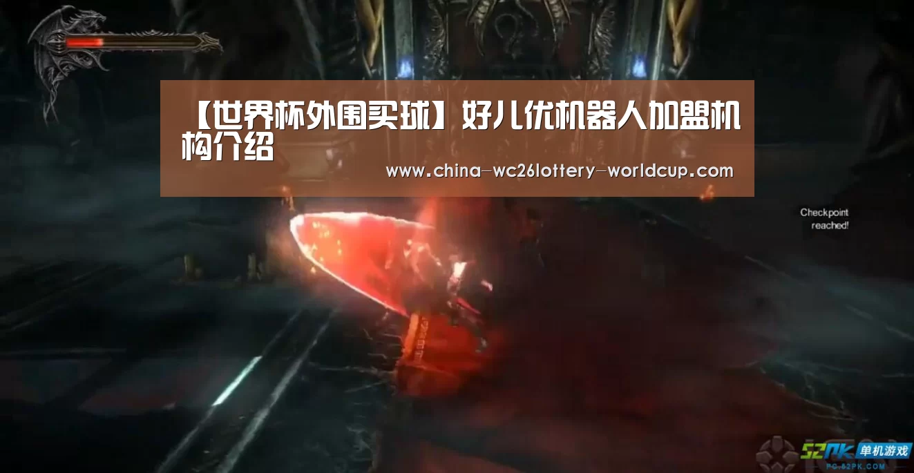 世界杯外围买球