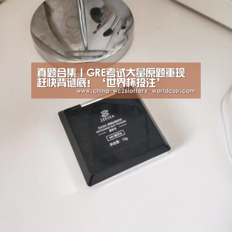 世界杯投注