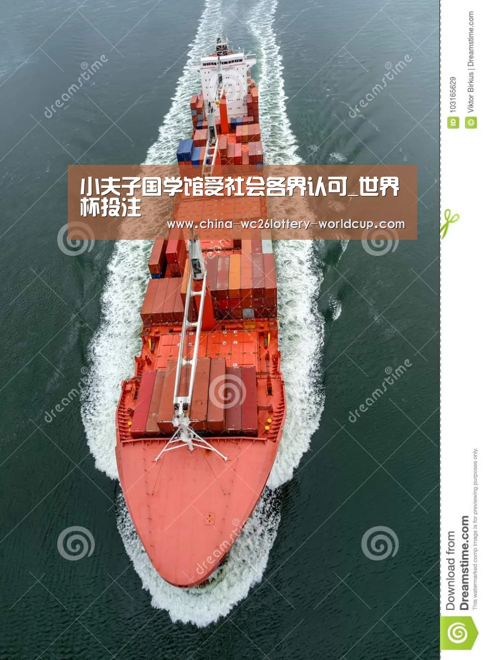 小夫子国学馆受社会各界认可_世界杯投注(图3) 世界杯外围买球
