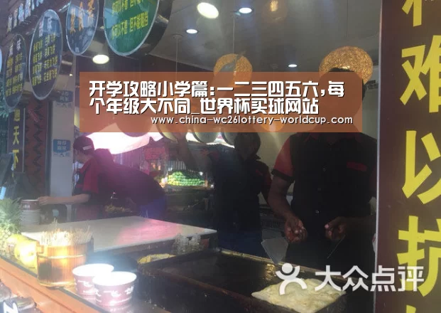 世界杯外围买球